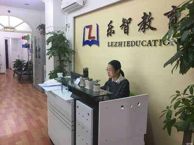 銅陵樂智教育咨詢 專業引領，智慧成長