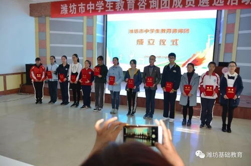 濰坊市率先成立全國首個中學生教育咨詢團，開啟學生自主參與教育治理新篇章