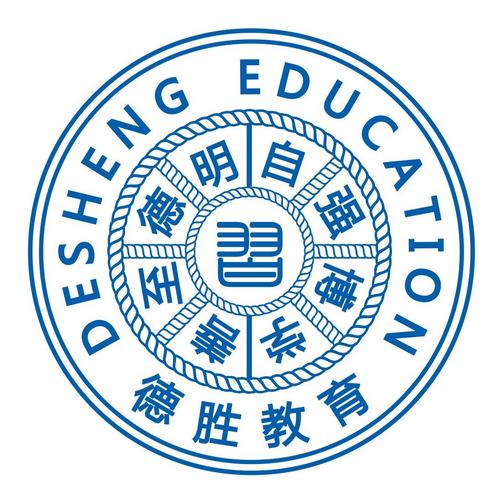 內蒙古德勝教育 深耕教育咨詢服務，助力個性化成長